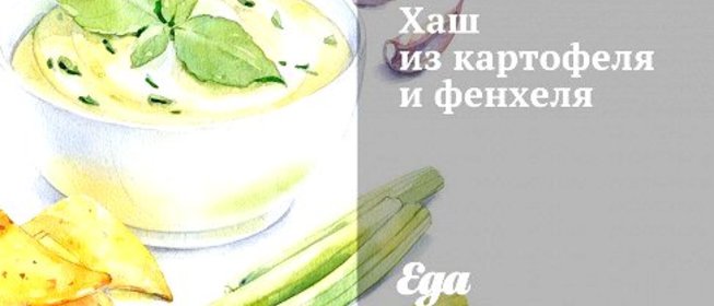 Хаш из картофеля и фенхеля
