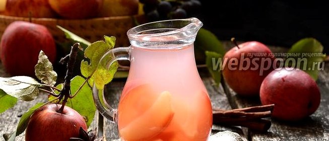 Компот из яблок