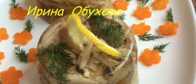 Заливное из курицы