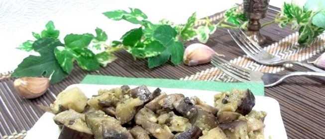 Жареные грибы с баклажанами