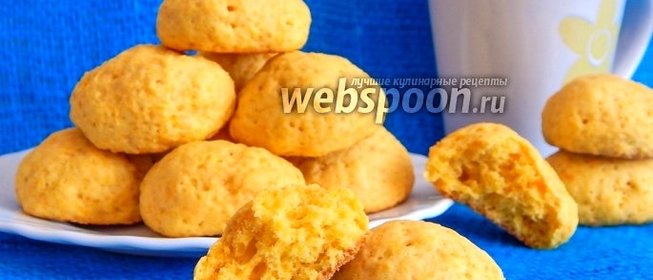 Морковное печенье