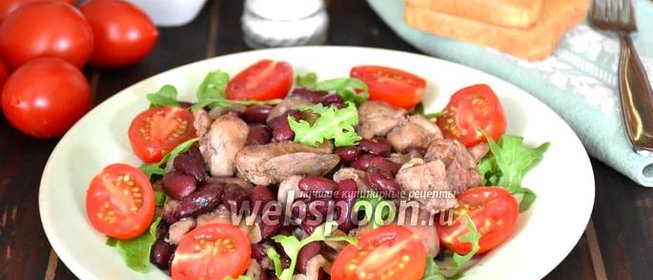Салат с куриной печенью и красной фасолью
