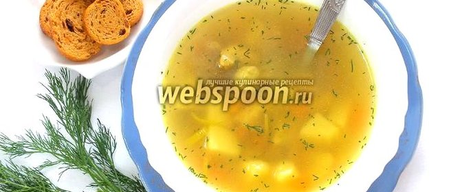 Куриный суп с куркумой и имбирём