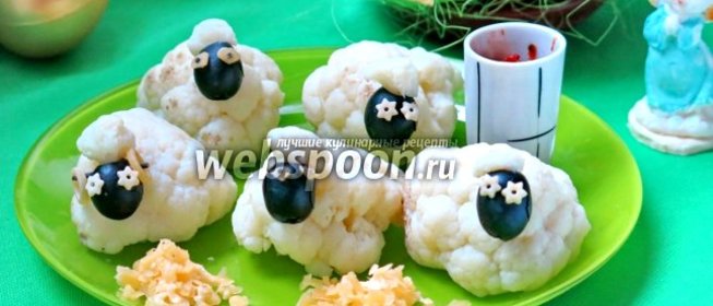 Закуска «Овечка» на Новый год