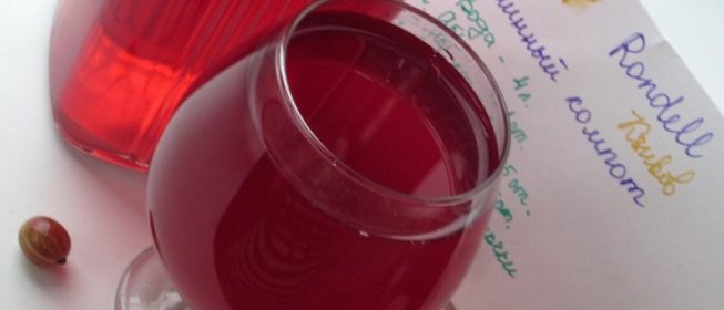 Витаминный компот