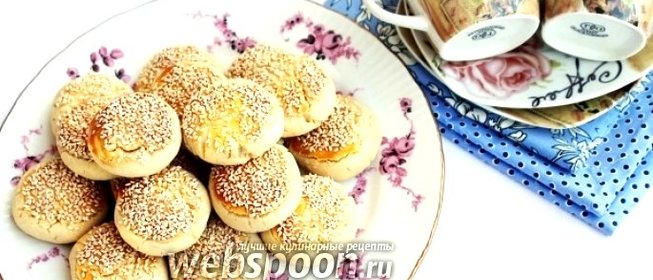 Печенье с обжаренным кунжутом