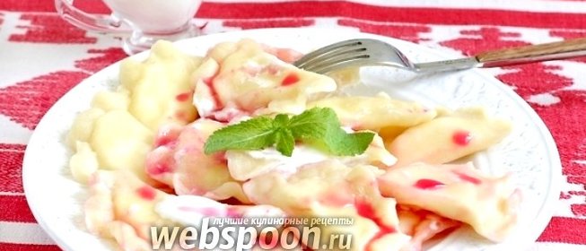 Сладкие вареники с творогом на молоке