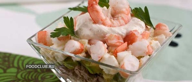 Слоеный салат с тунцом и креветками