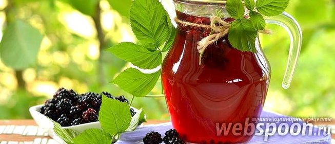 Компот из ежевики