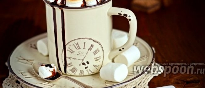 Какао с маршмеллоу