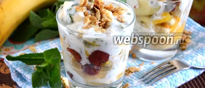 Фруктовый салат с йогуртово-мятной заправкой и гранолой