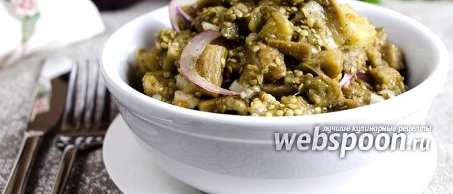 Закуска из печёных баклажанов с чесноком