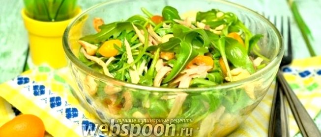 Салат с курицей, кумкватами и кешью