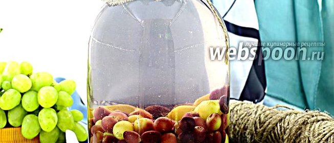 Компот из винограда на зиму