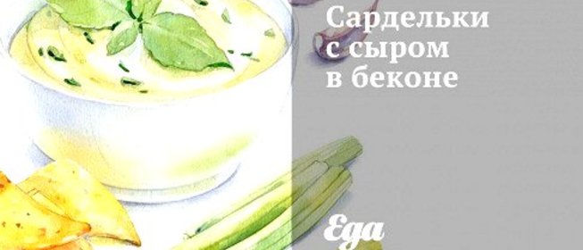 Сардельки с сыром в беконе