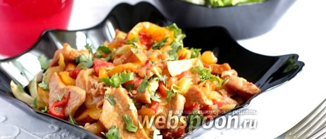 Свинина со сладким перцем