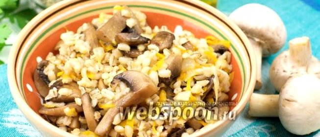 Перловая каша