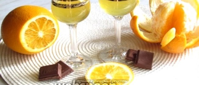 Апельсиновый ликёр