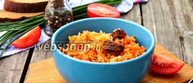 Плов томатный