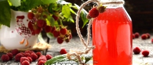 Малиновый квас