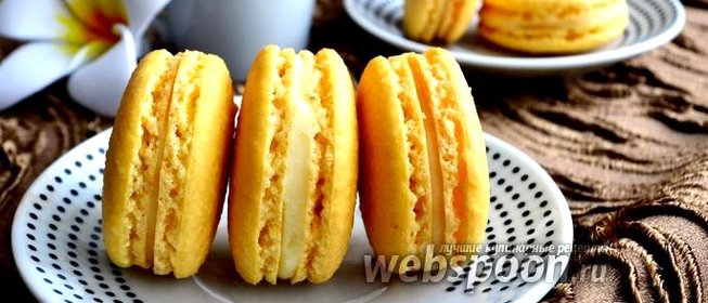 Лимонное печенье macarons