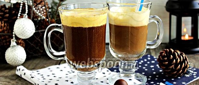 Кофе «Гоголь-моголь»