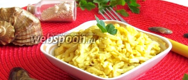 Салат с кальмарами и яйцами