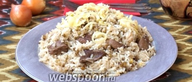 Рисовая каша с машем и телятиной