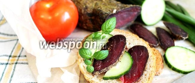 Бастурма вяленая из говядины