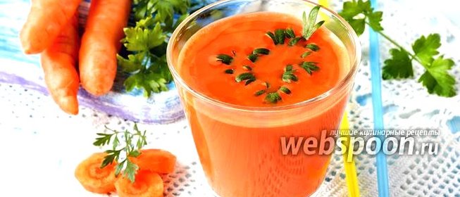 Свежевыжатый морковный сок
