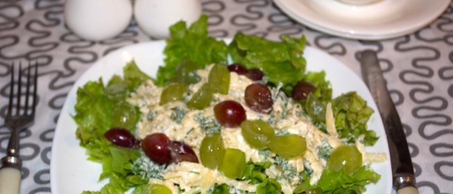 Салат с виноградом, сыром и чесноком