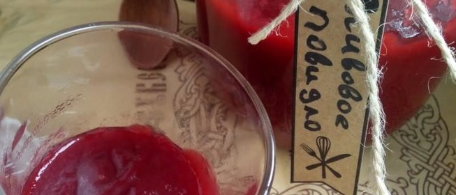 Сливовое повидло