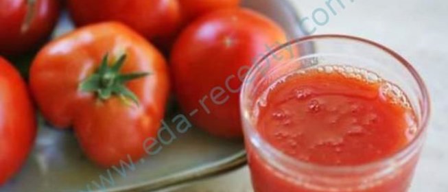Домашний томатный сок