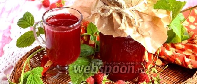 Малиновый сок на зиму