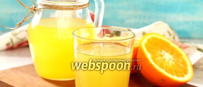 Морс апельсиновый