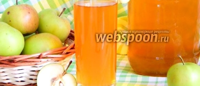 Яблочный сок на зиму