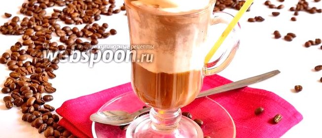 Кофейный коктейль