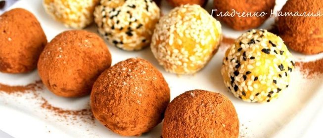 Конфеты из нута