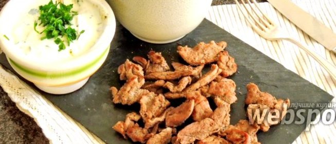 Говядина с огуречным кускусом и йогуртовым соусом