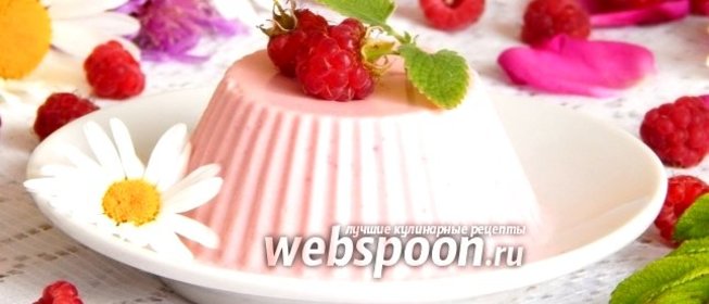 Сметанно-малиновое желе