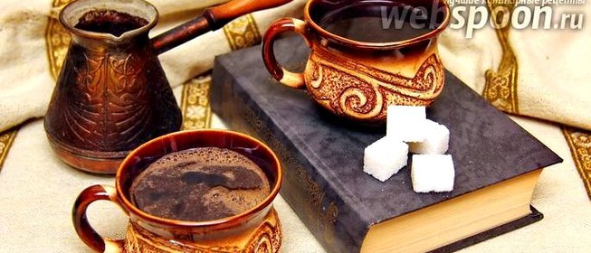 Кофе с перцем