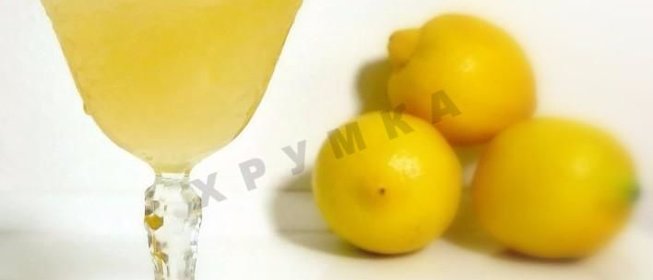 Лимонная настойка