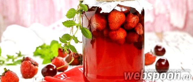 Компот из клубники и черешни на зиму