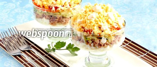 Слоёный салат с тунцом