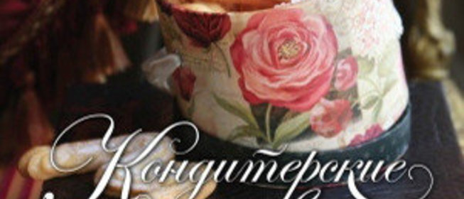 Печенье с предсказаниями от александра селезнева