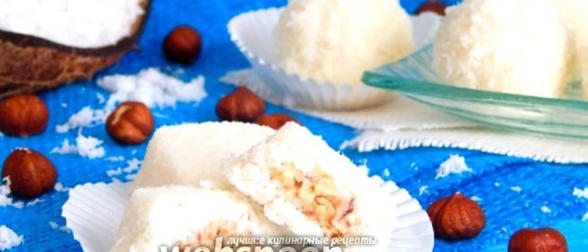 Кокосовые конфеты с фундуком
