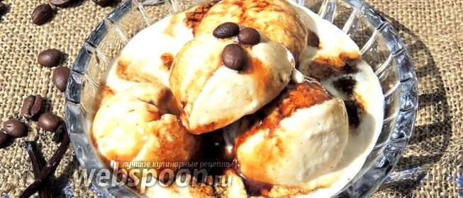 Пломбир «Эспрессо»