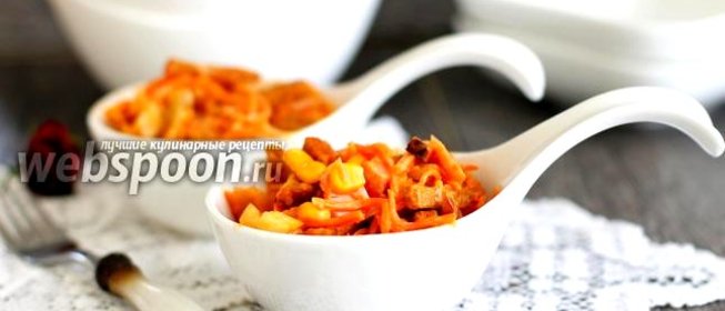 Салат с курицей и морковкой по-корейски