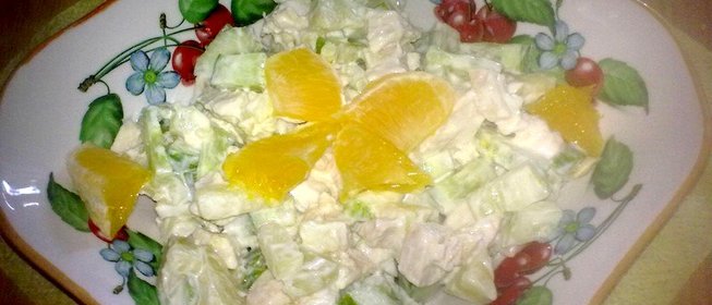 Салат из курицы и апельсина