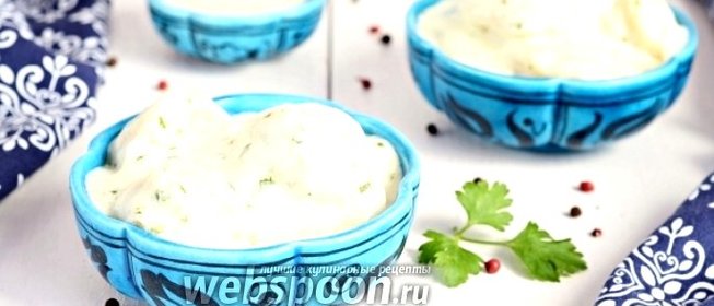 Пельмени в кефирном соусе